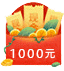 ڻ鲩ɯӰ1000ԪŻȯ