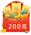 ڻ鲩쳤ؾûɴӰ200ԪŻȯ