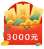 ڻ鲩ϣپƵ3000ԪŻȯ